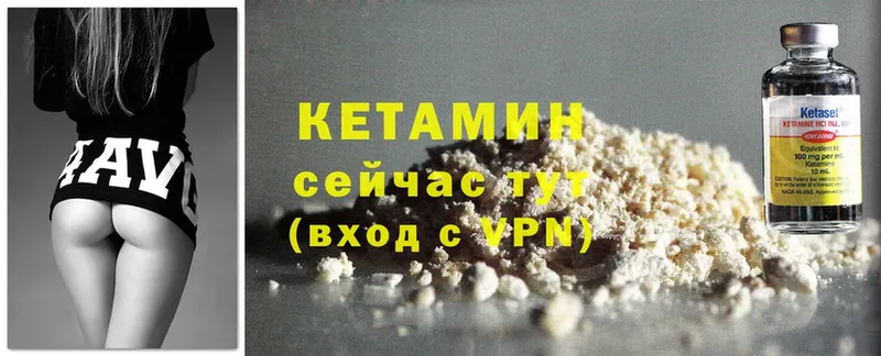 Кетамин ketamine  kraken вход  Короча  где купить  